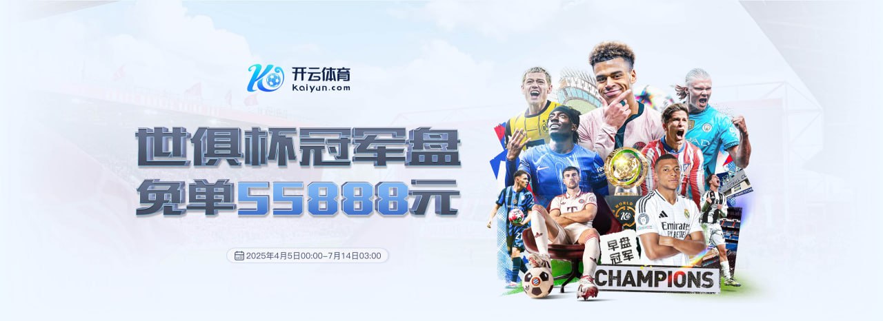 九游体育(JIUYOU SPORTS)官方网站