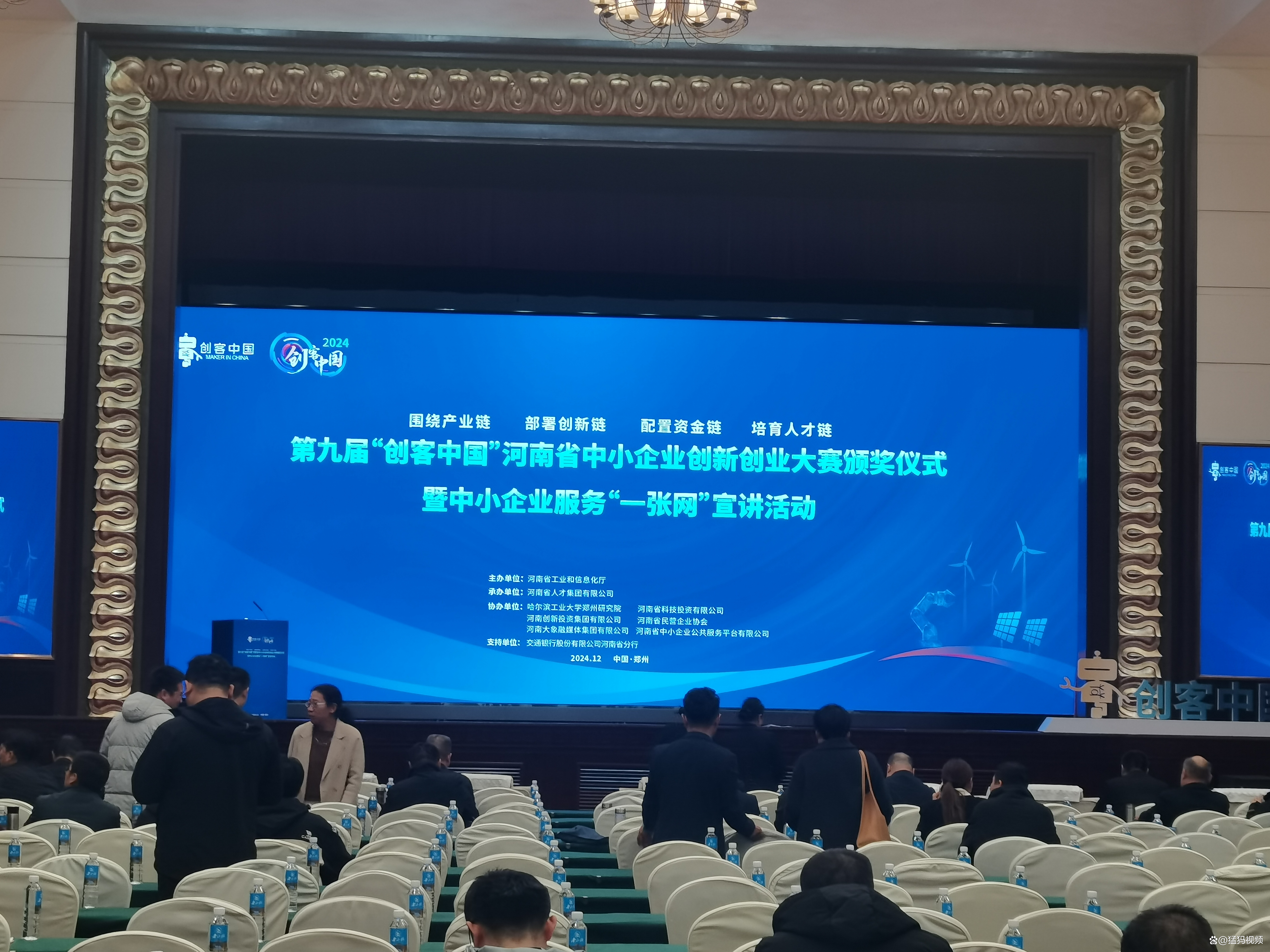 九游网游官网-包含“足球+科技”的创新创业大赛火热展开，引领行业新潮流的词条