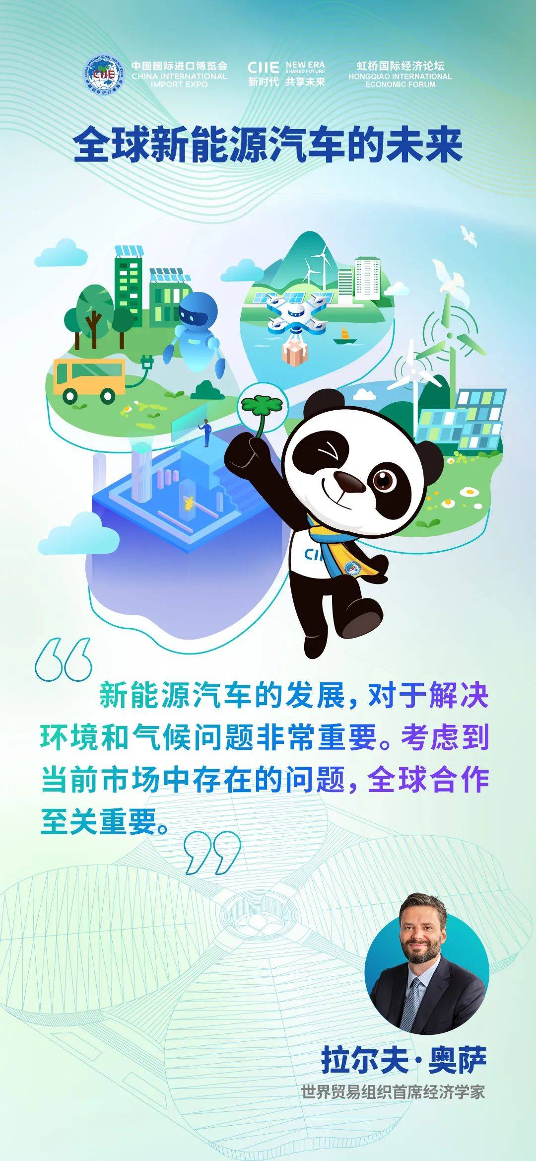 关于新能源赛车：节能减排的未来的信息