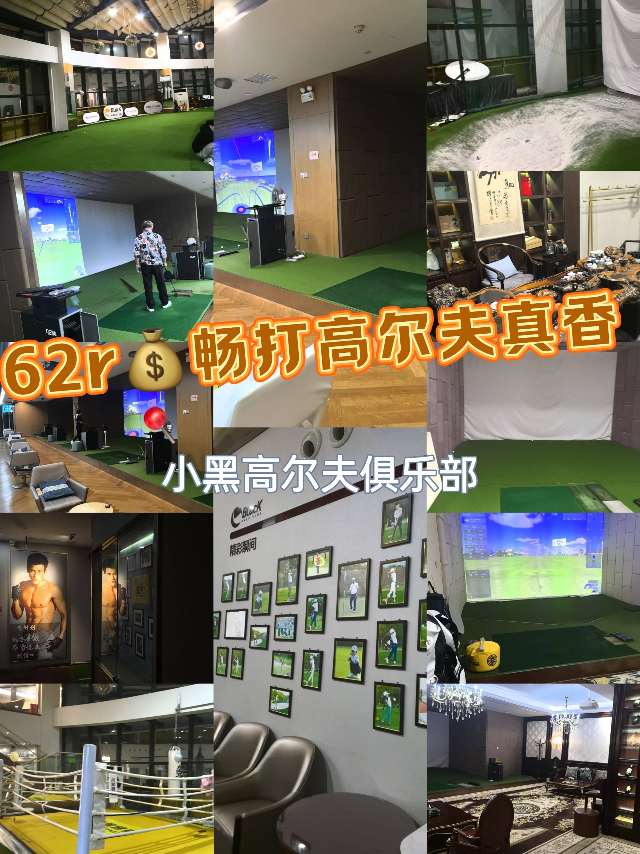 包含全民高尔夫体验赛，轻松休闲的新运动潮流的词条