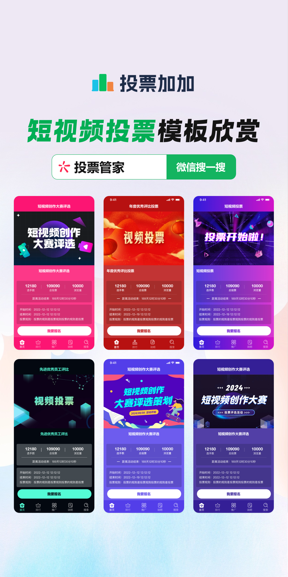 线上投票：最想在赛场看的一幕的简单介绍