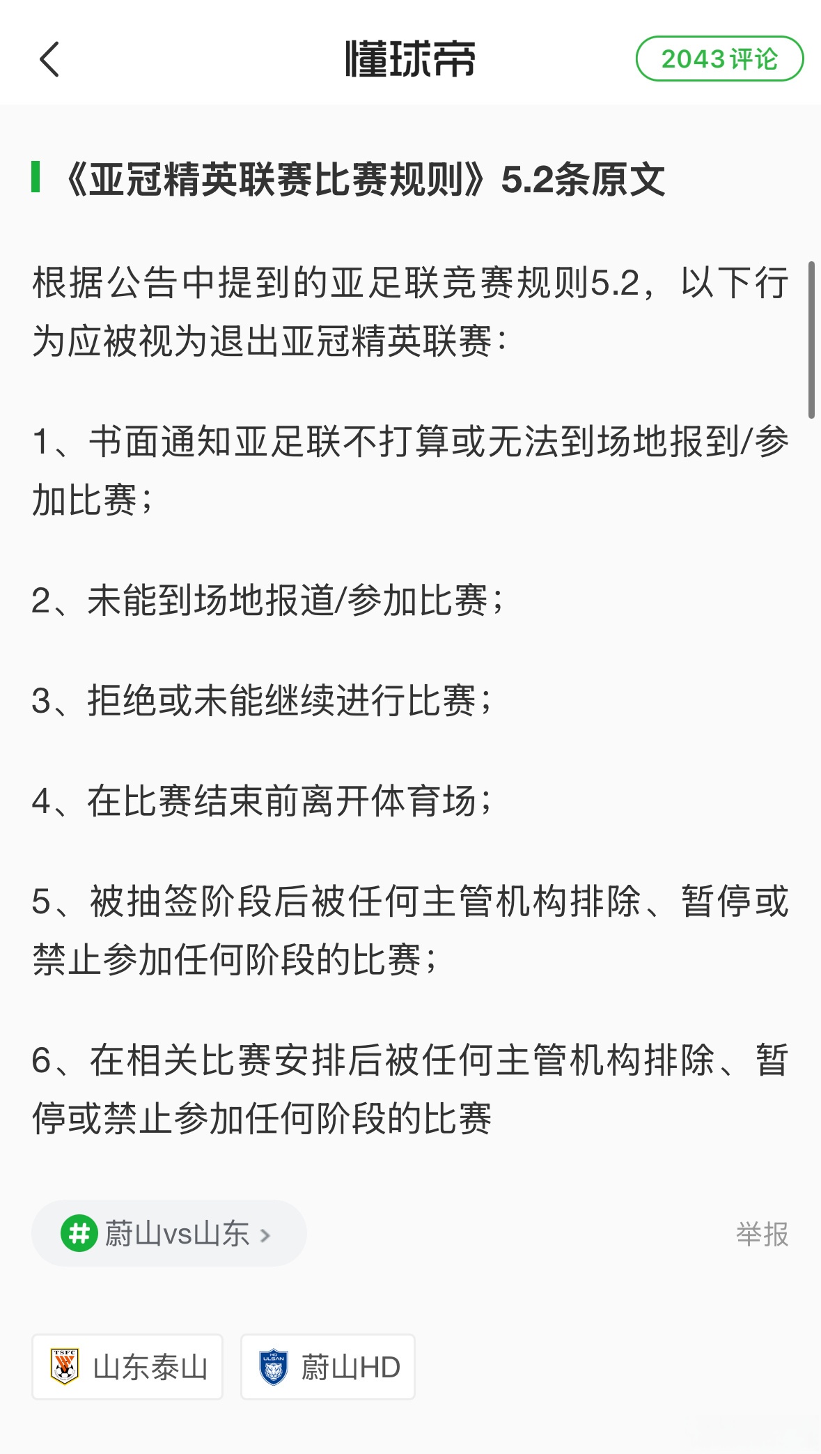 包含【极限比赛节奏】如何利用“快速攻防”规则赢取优势？的词条