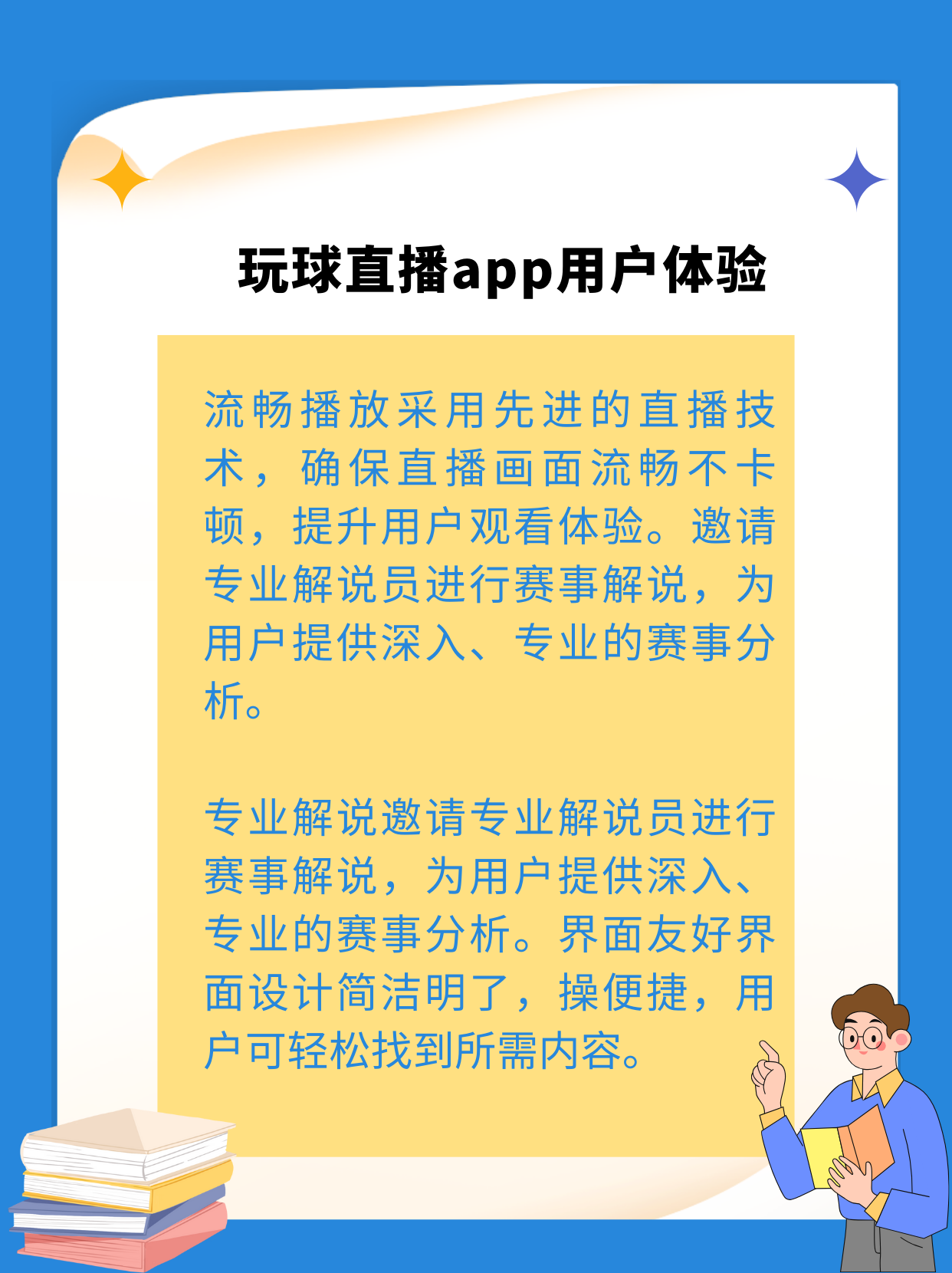 关于游戏直播平台合作：赛事、内容与流量的信息