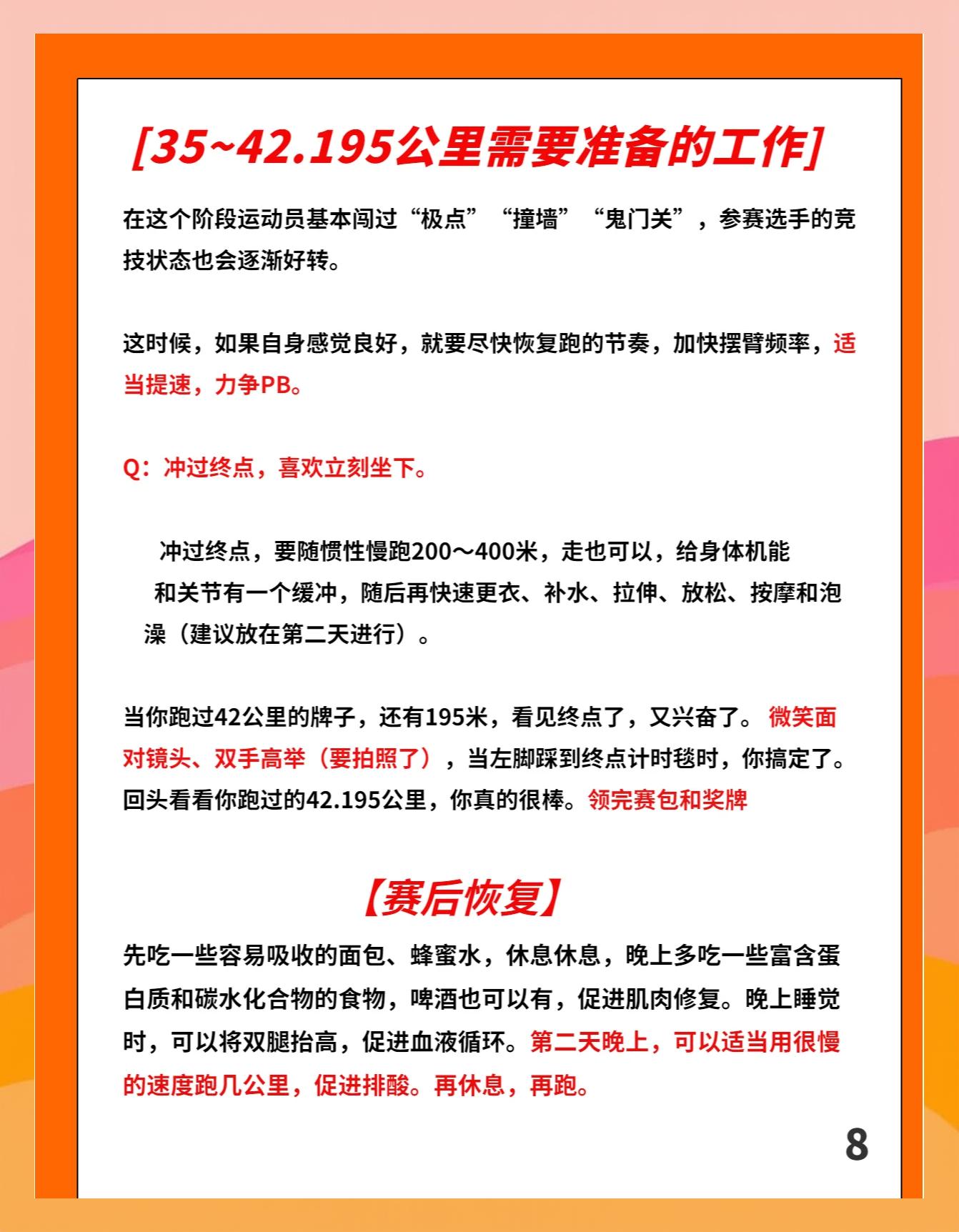 九游游戏中心-包含心理战：心理准备在比赛中的关键作用的词条