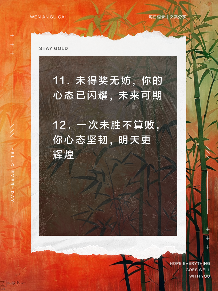 Jiuyou-比赛中的心理战：心态影响胜负
